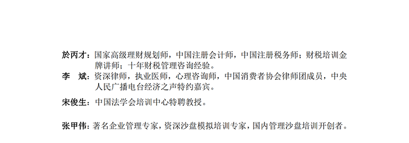 北京大学首席营销官（cmo）高级研修班_03.png