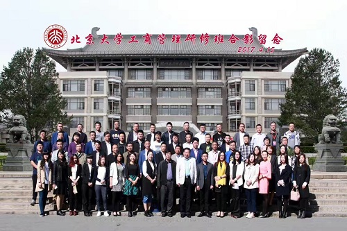 北京大学CEO研修培训班开启哲学与心理学课程